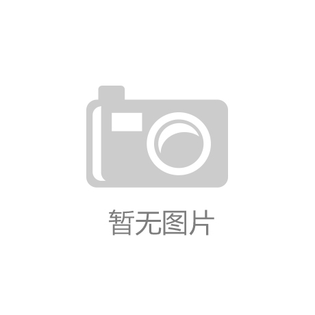 爱游戏中国官方网站：网球拍线用什么做的好看